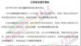 “超載入刑”來了！快遞、物流運輸漲價！超載“黑色產業鏈”曝光！