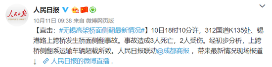 無錫三天兩起事故12死12傷！官方評論網友炸了！