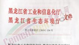 重磅！這一地區水泥企業自本月20日起錯峰停產6個月！