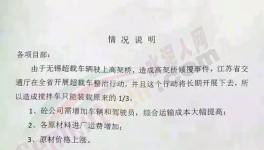 物流運輸嚴查超限！水泥供應受限，水泥、混凝土、水泥制品集體漲價！