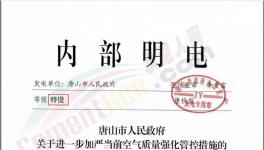 水泥禁運！工地停工！今天開始！河南、河北、山西水泥企業停限產！