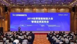 海螺集團名列世界級“智能制造標桿企業”!