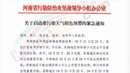 水泥大省五市發(fā)布重污染天氣預(yù)警，加強(qiáng)對(duì)水泥行業(yè)管控！