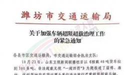 “帶路公司”盛行，超載車輛暢通無阻！水泥大省開啟專項整治行動