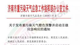 重污染天氣來襲，華北、華中、華東千余家水泥企業集體停限產！