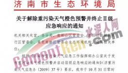 這個地區水泥停限產解除預警！