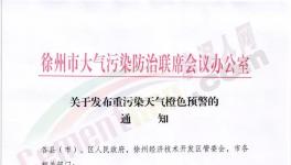 停產停工！這個地區砂石車輛全部禁行！水泥企業停限產！