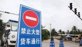 繼續(xù)預(yù)警！多地水泥、工地、運輸?shù)裙芸貢r間延長