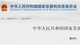 發(fā)改委令來了！哪些水泥企業(yè)被淘汰！哪些限制！都明確了！