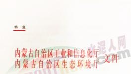 特急！7個地區(qū)發(fā)布水泥停產(chǎn)通知！