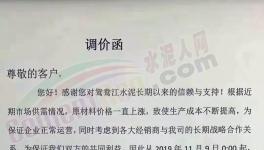 定了！河南省、山東省、東北多省停限產(chǎn)！水泥告急！排隊搶購！