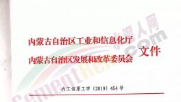 這個地區水泥行業準入產能執行1：1.5減量置換