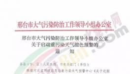 水泥行情通報(bào)：漲價(jià)！排隊(duì)！無(wú)貨！拒收預(yù)付款，還有重污染天氣來(lái)襲！