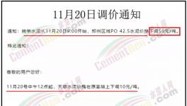 混凝土“斷供”！進口熟料來了！河南水泥狂降150元/噸！