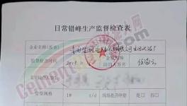 貼封條停產！又一個省發布2020年水泥停產165天！