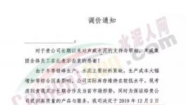 又一大波漲價函來了！水泥價格繼續瘋狂！