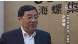 國務(wù)院發(fā)文！海螺水泥迎來重大機會！