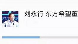 大事情！這家水泥廠的兄弟公司投資近百億準備養豬了！