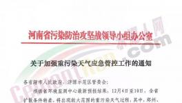 突發！河北、河南、山西、江蘇、四川水泥企業重啟停限產！協會申請“失效”！！