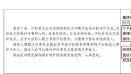 重磅 ！甲方可以直接指定中標人，再也沒有第一中標候選人了！