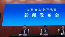 通報！溧水天山水泥等20家企業被生態環境廳點名！