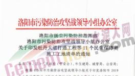 豁免！水泥大省這些重點項目重污染天氣期間可正常生產、施工！