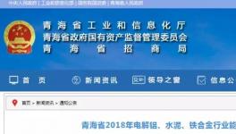 祁連山水泥、金圓水泥等企業入選能效“領跑者”名單！