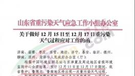 突發！明天開始山東省水泥廠又要停產！