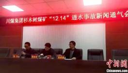 突發(fā)！又一企業(yè)發(fā)生事故4人死亡！14人失聯(lián)生死不明！