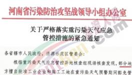管控來了！河南省、江蘇省水泥企業(yè)停產(chǎn)！