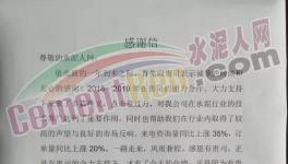 感謝信！