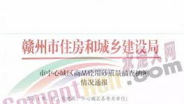 商品砼用砂質(zhì)量抽檢，這5家商混企業(yè)不合格！