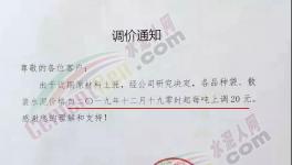 新一輪漲價(jià)今日來(lái)襲，廣東、云南、四川、重慶等多家企業(yè)集體漲價(jià)！