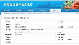 海螺水泥“無人化工廠”入選省級智能工廠！