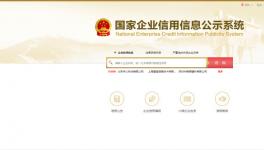 曝光！幾十家水泥企業(yè)嚴(yán)重違法失信！