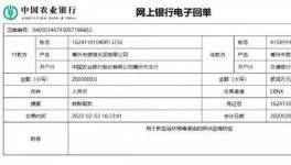 禹州市錦信水泥有限公司捐助200萬(wàn)元