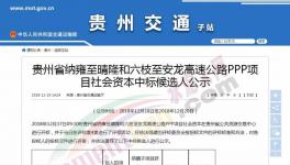 596億！中標十四個月后宣布取消中標資格！