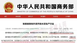 因產能不足，這一地區將重新向外資開放水泥生產行業！