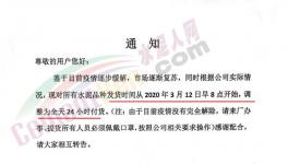 再降30元！華東水泥企業主動應對進口水泥熟料！