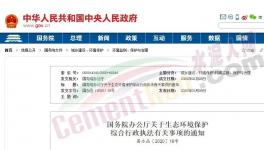 停！停！水泥企業(yè)“臨?！北唤型＃鴦?wù)院、環(huán)境部明確了！