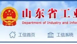 山東省將新建9000t/d熟料生產線，2021年底前點火投產！