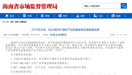 注意啦！又有兩批礦渣粉抽檢不合格！礦渣粉進(jìn)廠需嚴(yán)格檢驗(yàn)！