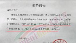 怒了！水泥暴跌300元/噸！水泥大省價(jià)格強(qiáng)力反彈！