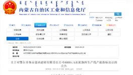 警惕新增！年產120萬噸熟料產能項目將落地廣西！