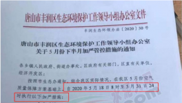 緊急停產令！這個地區再發停產通知！部分水泥企業宣布漲價！