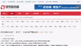 噪聲擾民！星船城、天鷹、東方紅等多家水泥廠被舉報(bào)！