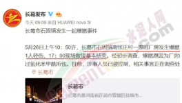 又有企業發生爆燃，導致4死1傷！