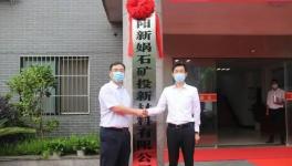 新建！又一條5000t/d生產線將投建！配套千萬噸級砂石骨料線！
