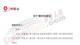 市場淡季，這家企業水泥價格逆勢上漲50元/噸！