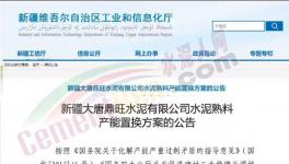2000t/d、5000t/d、10000t/d！淘汰落后水泥產能的依據是什么？